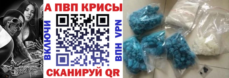 Alpha-PVP Соль  гидра зеркало  Губаха 