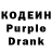 Кодеин Purple Drank Aveddon