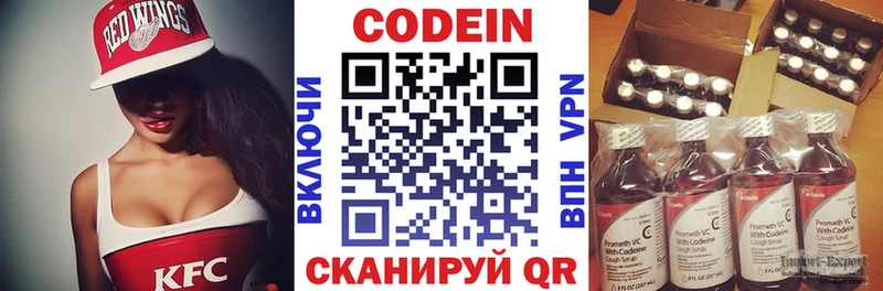 Codein Purple Drank  Губаха 