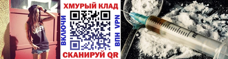 магазин продажи Губаха Героин хмурый