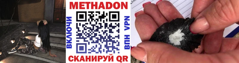 Метадон methadone  наркошоп  Губаха 